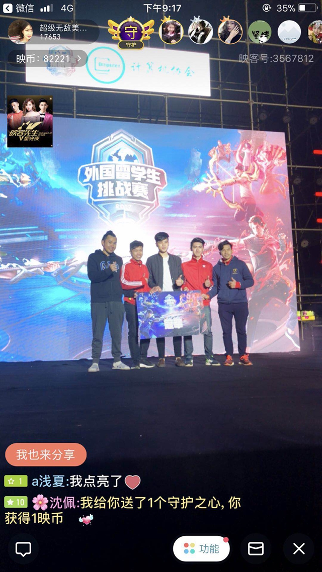 在防线身后
