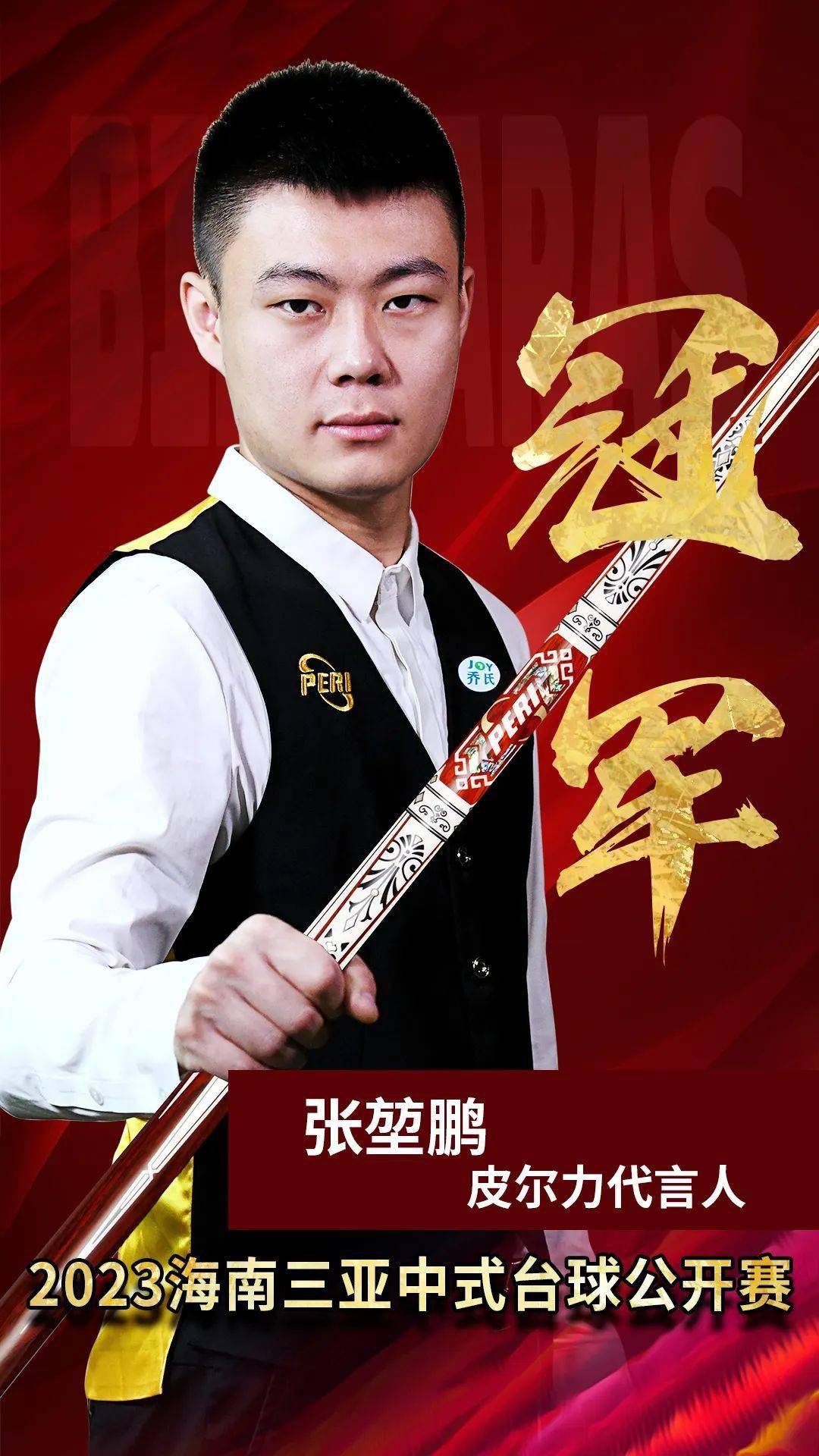 彼此成就